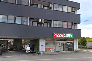 ピザキャリー呉羽店