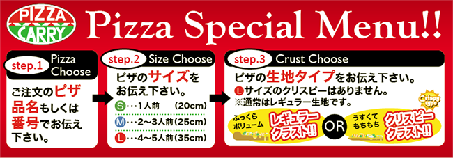 pizza_special_menu