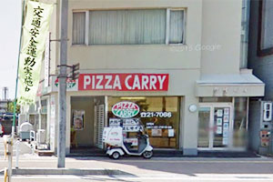 ピザキャリー高岡店